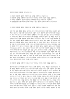 안양만안경찰서 환경미화 자기소개서 (1)-1