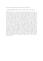 안양만안경찰서 환경미화 자기소개서 (1)-3