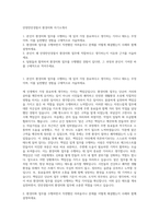 안양만안경찰서 환경미화 자기소개서-1