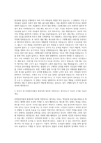 안양만안경찰서 환경미화 자기소개서-2