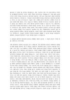 안양만안경찰서 환경미화 자기소개서-3