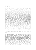 경신_W_H 회로 설계 자기소개서-2