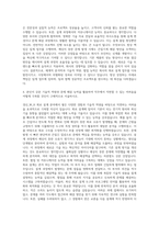 경신_W_H 회로 설계 자기소개서-3