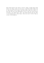 경신_W_H 회로 설계 자기소개서-4
