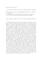 이테크건설 설계-공조 자기소개서-1