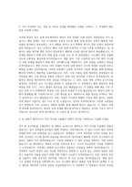 이테크건설 설계-공조 자기소개서-2