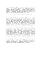 이테크건설 설계-공조 자기소개서-3