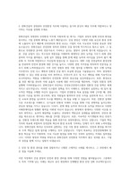 한화건설 경영관리 안전환경 자기소개서-2