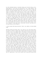 한화건설 경영관리 안전환경 자기소개서-3
