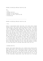 MZ세대의 소비 행태 새로운 패러다임과 시장에 미치는 영향-1