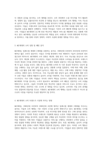 MZ세대의 소비 행태 새로운 패러다임과 시장에 미치는 영향-2