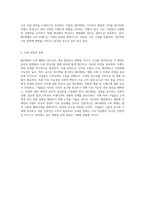 MZ세대의 소비 행태 새로운 패러다임과 시장에 미치는 영향-3