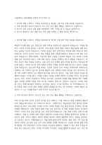 서울대학교 일반대학원 미학과 자기소개서 (1)-1