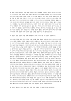 서울대학교 일반대학원 미학과 자기소개서 (1)-2