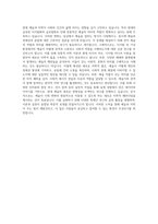 서울대학교 일반대학원 미학과 자기소개서 (1)-3