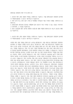 한화건설 경영관리 재무 자기소개서 (2)-1