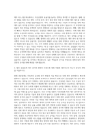 한화건설 경영관리 재무 자기소개서 (2)-3