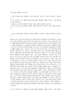 이테크건설 설계관리 자기소개서-1