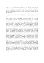 이테크건설 설계관리 자기소개서-3