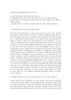 서울대학교 일반대학원 불어불문학과 자기소개서-1