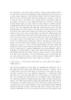 서울대학교 일반대학원 불어불문학과 자기소개서-2