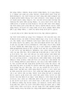 서울대학교 일반대학원 불어불문학과 자기소개서-3