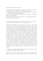 롯데호텔 마케팅담당 SNS 운영자 자기소개서-1