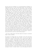 롯데호텔 마케팅담당 SNS 운영자 자기소개서-2