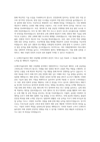 LG에너지솔루션 제련 사업개발 자기소개서-3