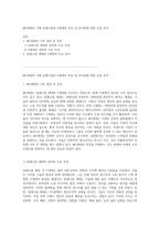 MZ세대의 이해 밀레니얼과 Z세대의 특징 및 차이점에 대한 심층 분석-1