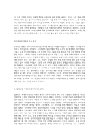 MZ세대의 이해 밀레니얼과 Z세대의 특징 및 차이점에 대한 심층 분석-2
