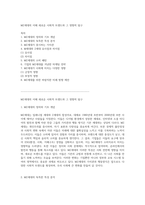 MZ세대의 이해 새로운 사회적 트렌드와 그 영향력 탐구-1