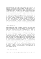 MZ세대의 이해 새로운 사회적 트렌드와 그 영향력 탐구-2