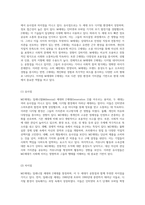 MZ세대의 이해 새로운 사회적 트렌드와 그 영향력 탐구-3