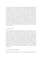 MZ세대의 이해 새로운 사회적 트렌드와 그 영향력 탐구-4