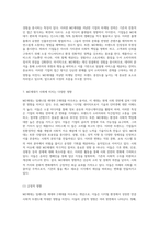 MZ세대의 이해 새로운 사회적 트렌드와 그 영향력 탐구-5