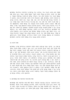 MZ세대의 이해 새로운 사회적 트렌드와 그 영향력 탐구-6