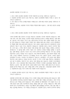 AIA생명 보험계리 자기소개서 (1)-1