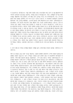AIA생명 보험계리 자기소개서 (1)-2