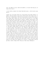 AIA생명 보험계리 자기소개서 (1)-3