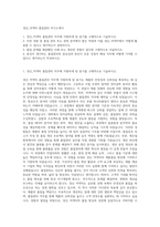 경신_커넥터 품질관리 자기소개서-1