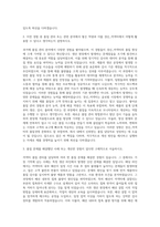 경신_커넥터 품질관리 자기소개서-2