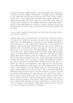 경신_커넥터 품질관리 자기소개서-3