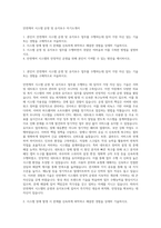 안연케어 시스템 운영 및 유지보수 자기소개서-1