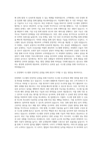 안연케어 시스템 운영 및 유지보수 자기소개서-3