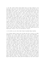 경신전선 IT추진 자기소개서-2