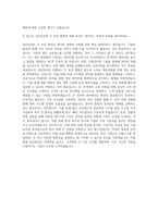 경신전선 IT추진 자기소개서-3