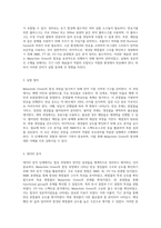 Malachite Green의 합성 과정 탐구 유기화학 실험의 새로운 접근-2