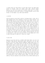 Malachite Green의 합성 과정 탐구 유기화학 실험의 새로운 접근-3