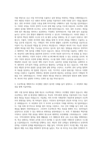 한화건설 기획팀 자기소개서 (12)-2